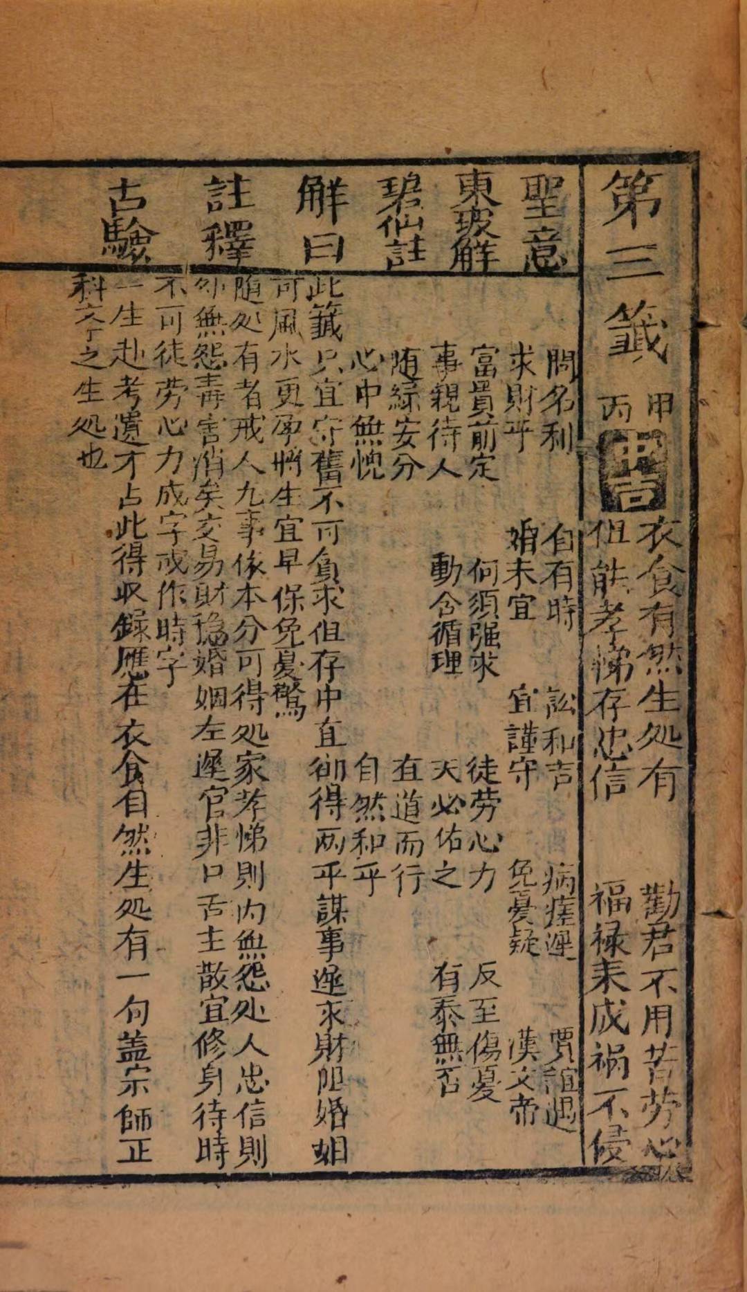 关帝灵签免费抽签体验(关帝灵签免费抽签解签15签)