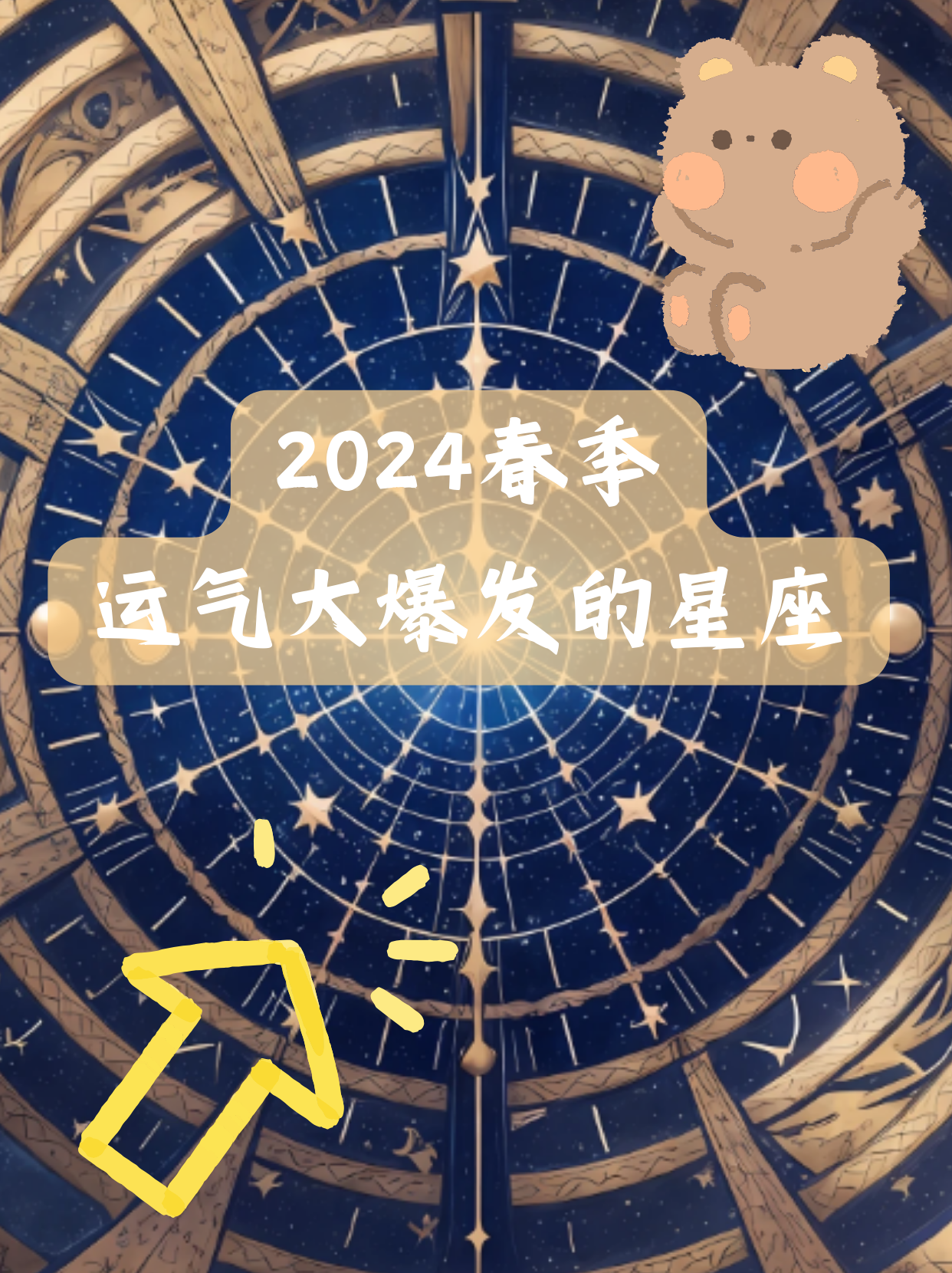 星座运势大家觉得准吗女生(星座运势准吗看了心里忐忑不安)
