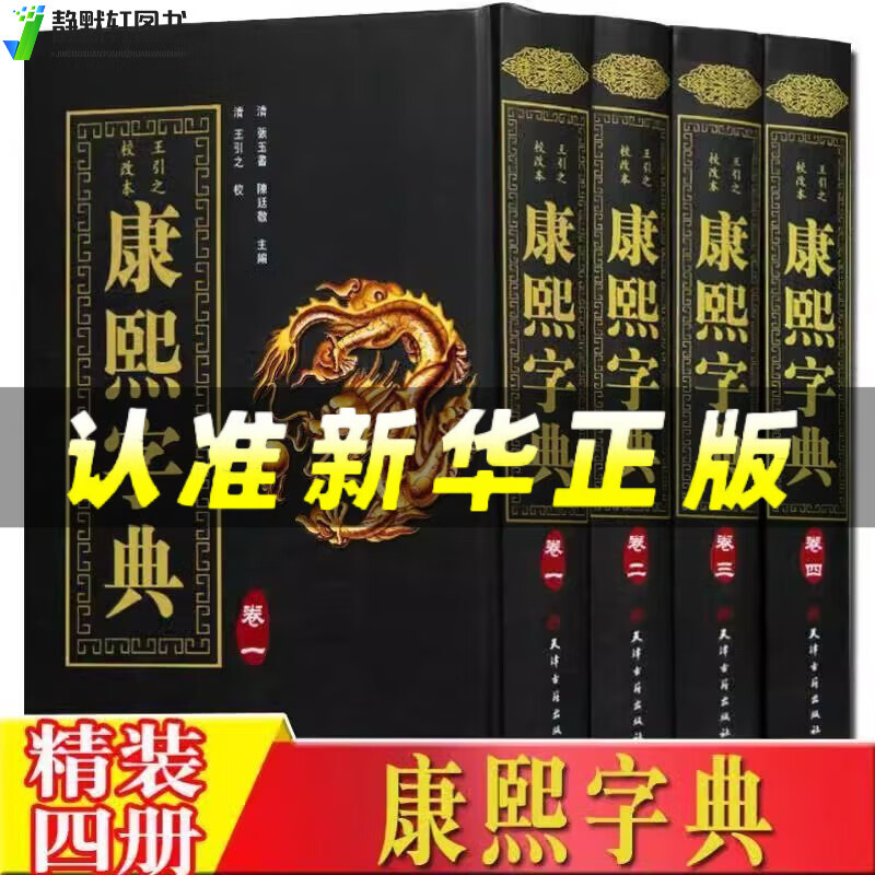 康熙字典起名(康熙字典起名网在线查字)