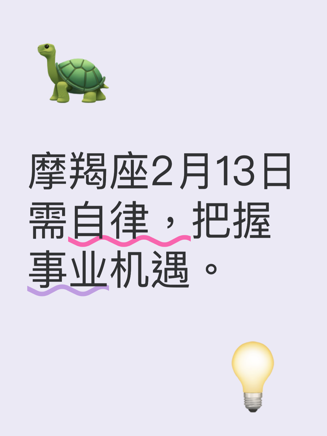 2026摩羯座运势(2026摩羯座运势苏珊米勒)