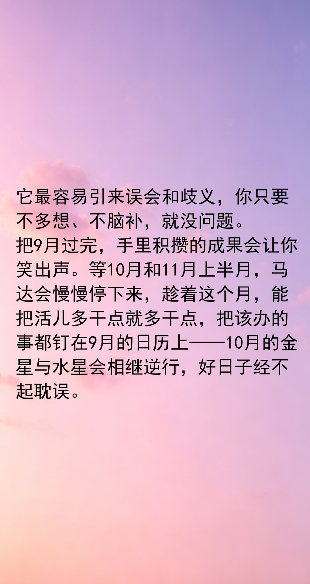 九月份的运势(属猪人九月份的运势) 九月份的运势(属猪人九月份的运势)