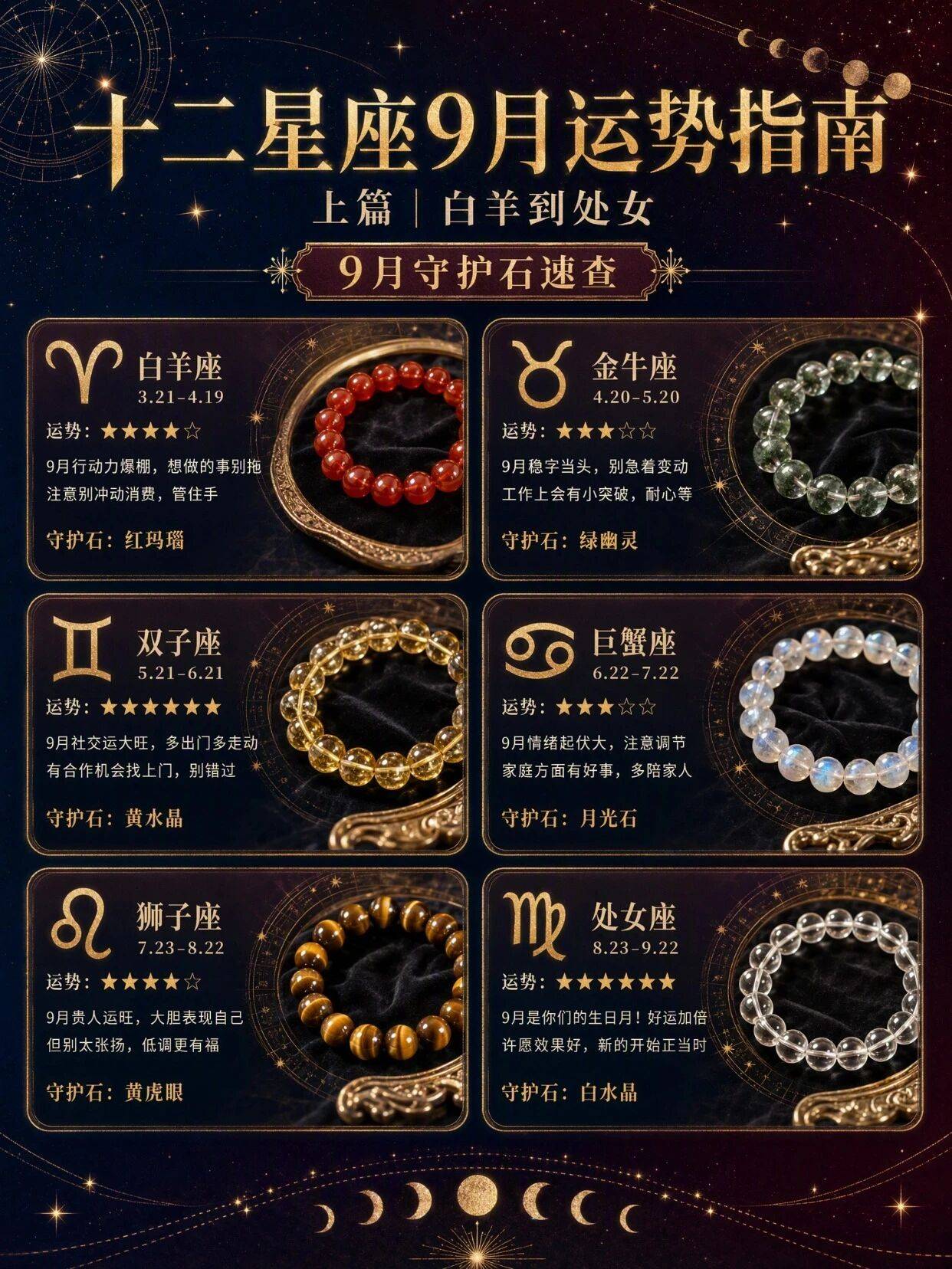 九月份的运势(属猪人九月份的运势) 九月份的运势(属猪人九月份的运势)