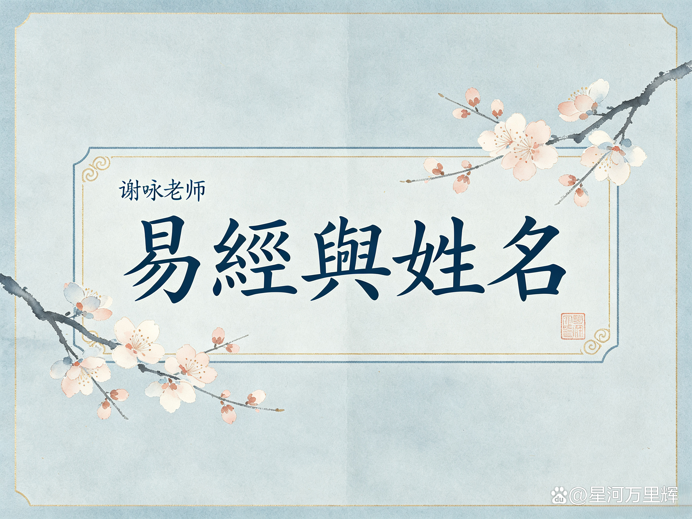 三才起名网免费取名(三才五格取名网免费取名字)