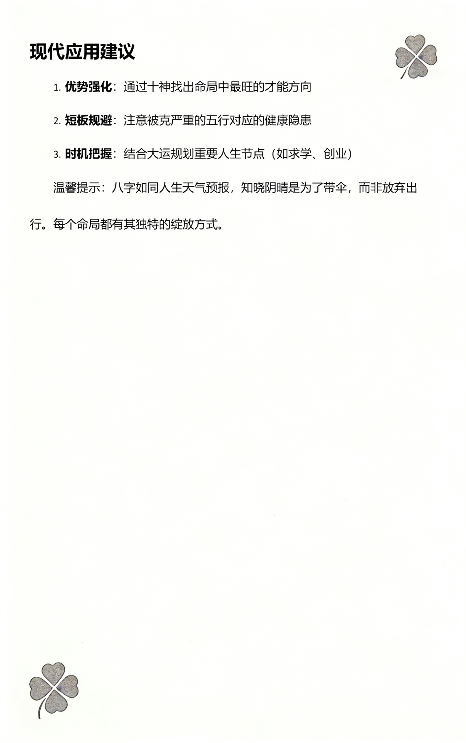 八字问真排盘免费版步骤(问真八字免费排盘下载步骤)