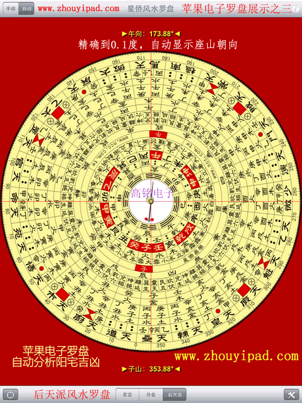 智能风水罗盘下载安装(智能风水罗盘下载安装步骤) 智能风水罗盘下载安装(智能风水罗盘下载安装步骤)