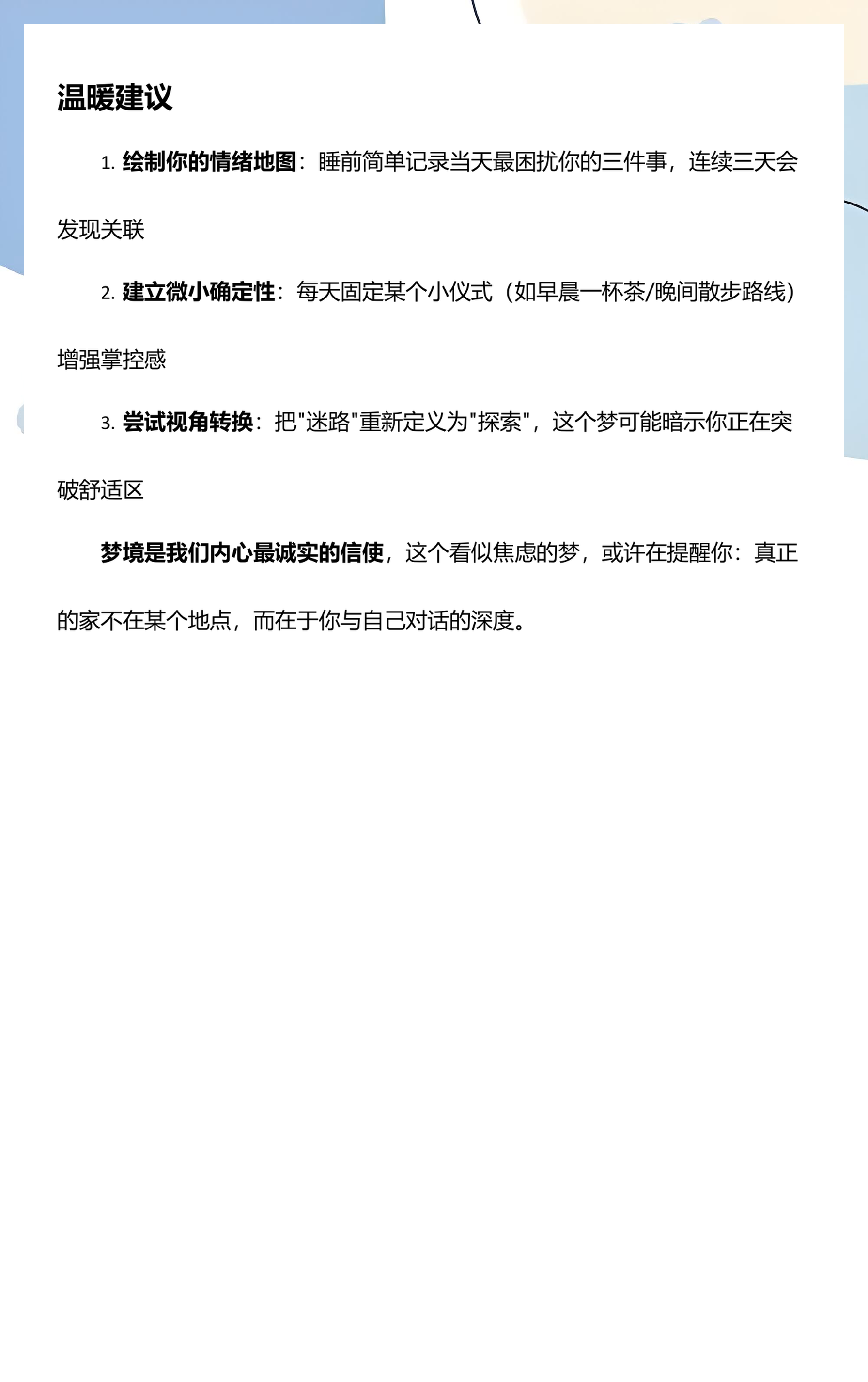 周公解梦大全查询迷路(周公解梦大全梦见迷路了) 周公解梦大全查询迷路(周公解梦大全梦见迷路了)