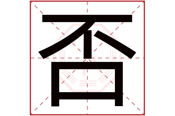 姓名打分卜易居(姓名打分卜易居免费)