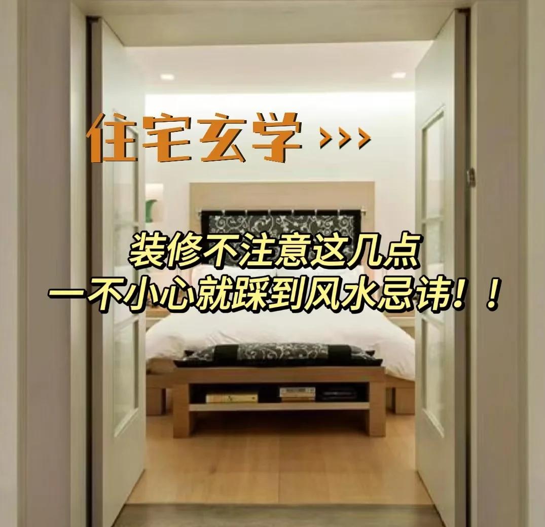 柜门对着床有什么说法(开门对着卧室门怎么化解)