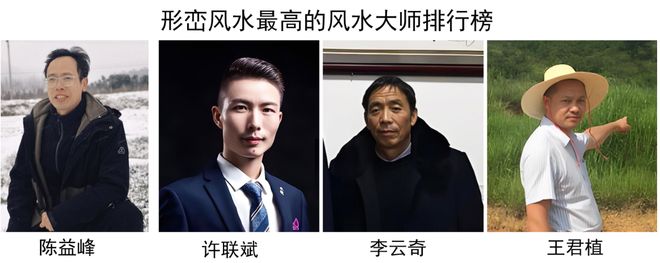最牛风水大师(中国最牛的风水大师)