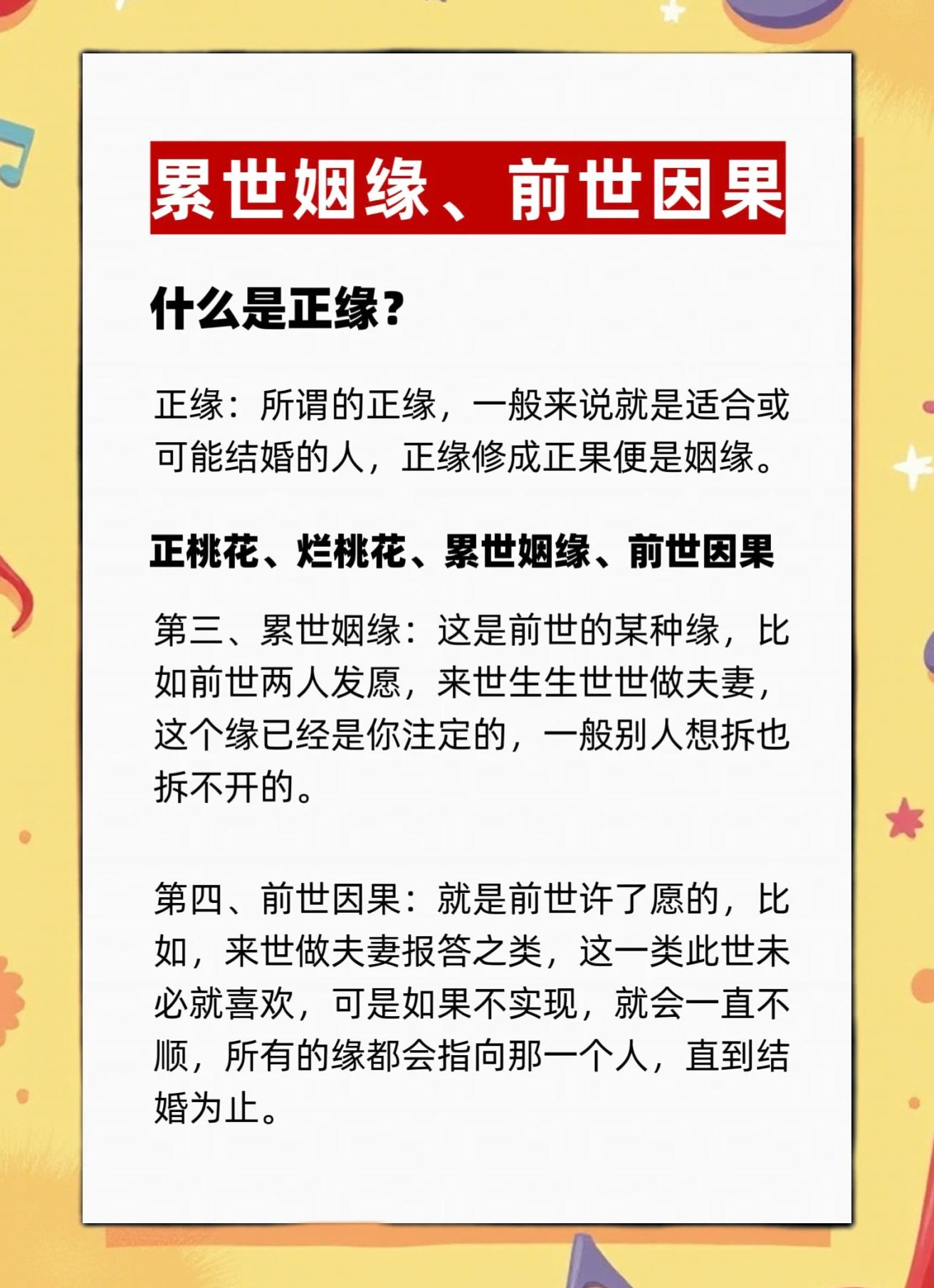 孽缘关系一旦超过三年(两人缘尽了上天会有预兆)