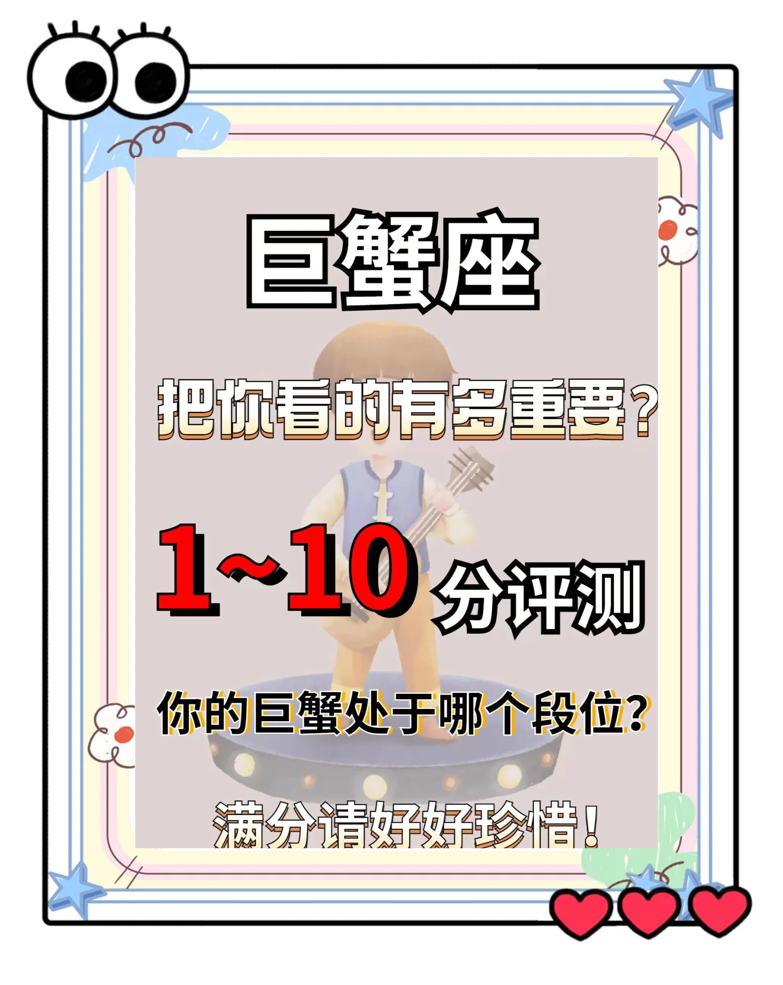 巨蟹座女今日运势超准汉程(巨蟹座女今日运势超准汉程网)