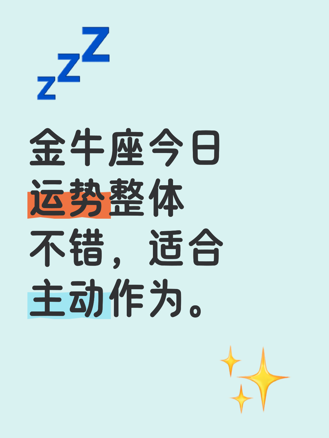 金牛座今天的运势查询(金牛座今天的运势查询社保网上怎么交) 金牛座今天的运势查询(金牛座今天的运势查询社保网上怎么交)