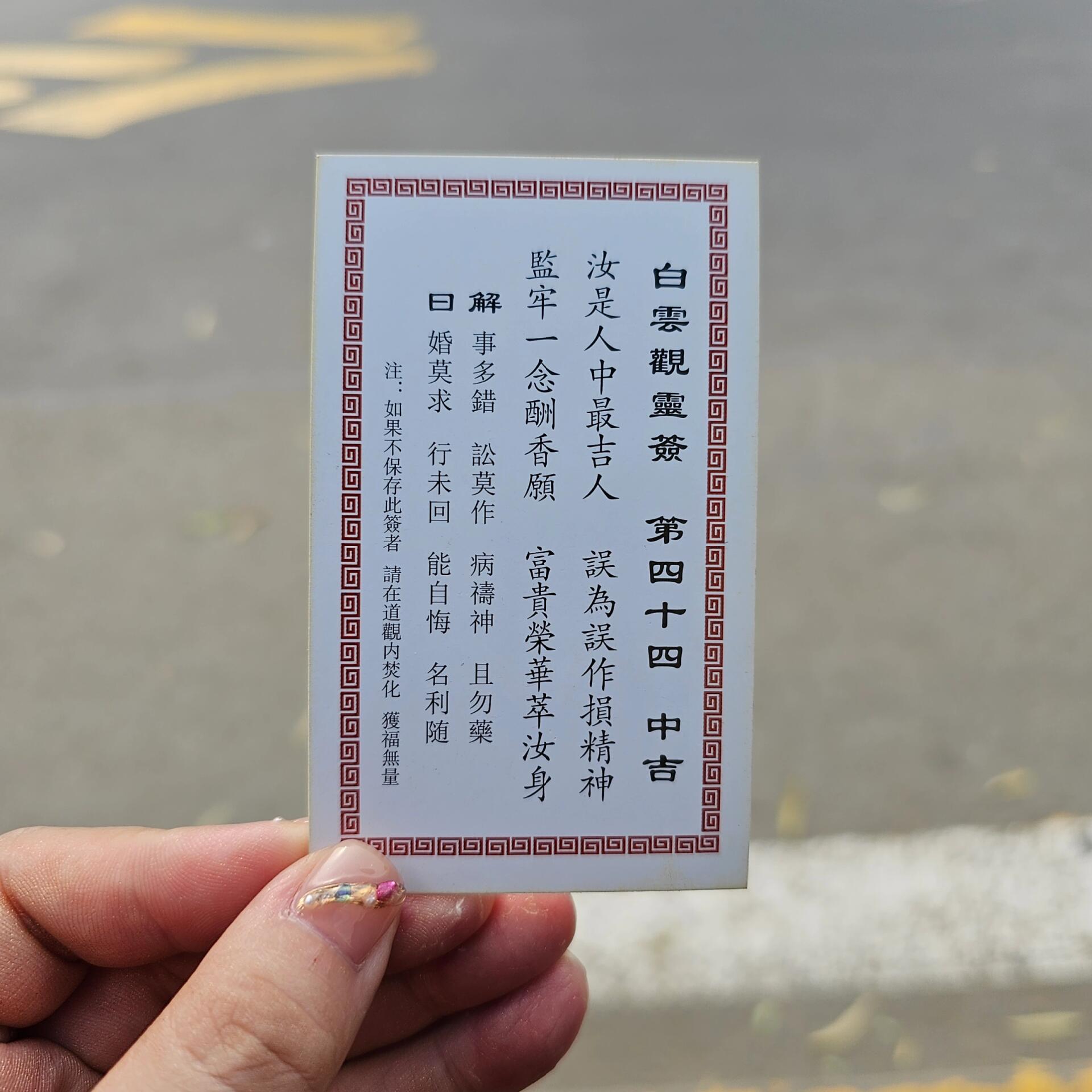 天下第一灵签完整版(天下第一灵签完整版免费)