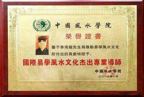 风水师有没有资格证书(风水师有没有资格证书呢)