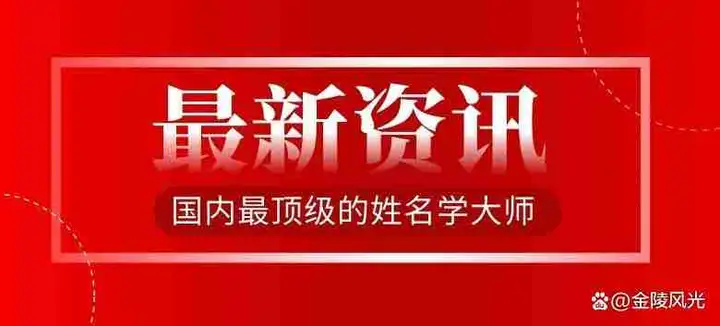 取名收费(取名收费标准是多少钱) 取名收费(取名收费标准是多少钱)