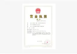 关于五行八字测算免费营业执照的信息 关于五行八字测算免费营业执照的信息