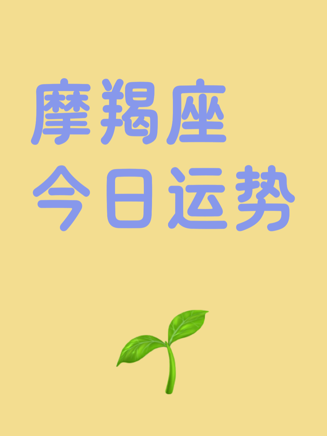 摩羯座运势2025年与整体运势(摩羯座2025年运势如何) 摩羯座运势2025年与整体运势(摩羯座2025年运势如何)