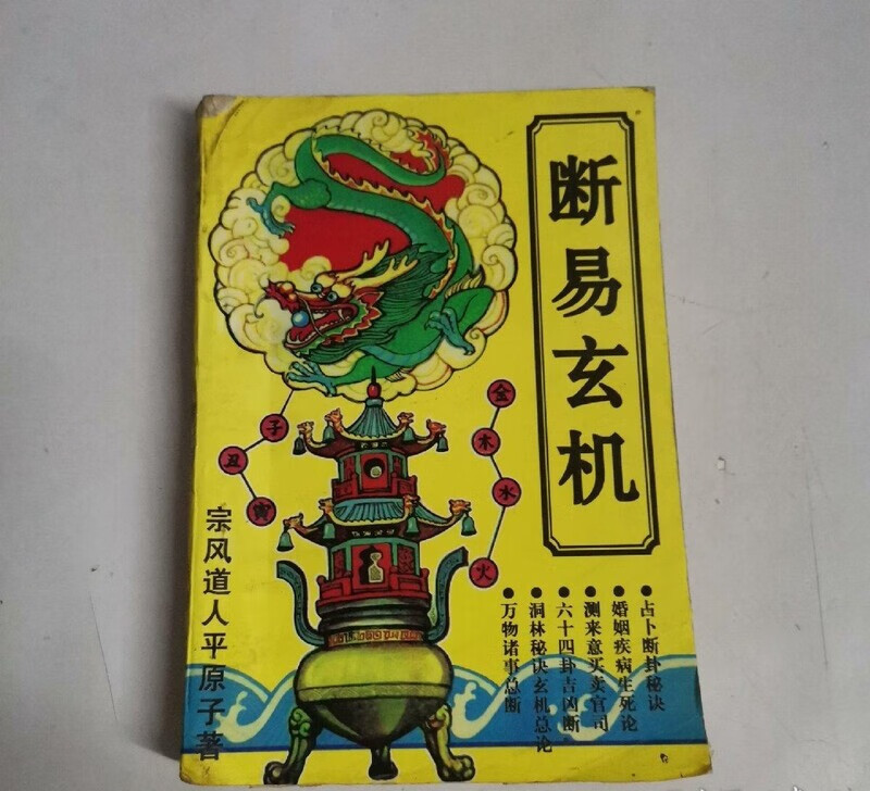 占卜每日一卦吉凶详解(占卜每日一卦吉凶详解大全)