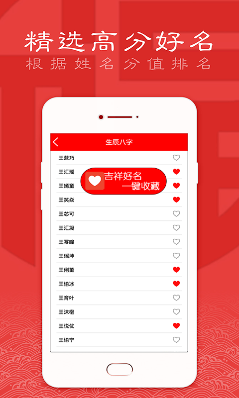 APP起名真的吗(用起名app起名是分数越高越好吗)