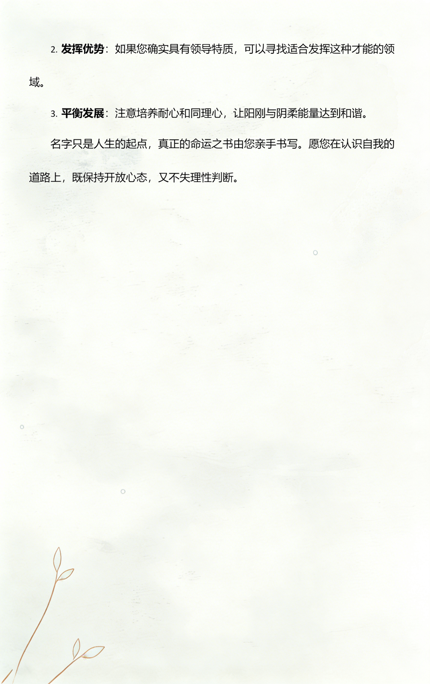1518姓名测试打分原理(1518 姓名测试打分 免费版)