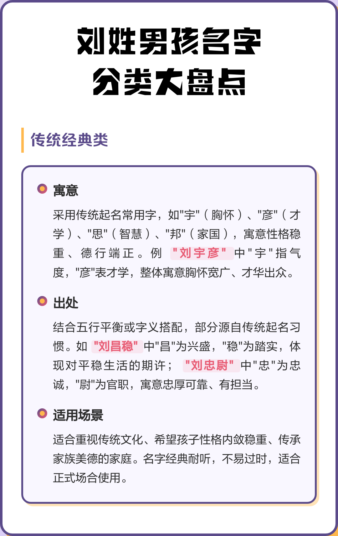 名字出处姓氏(姓氏名字号的起源)