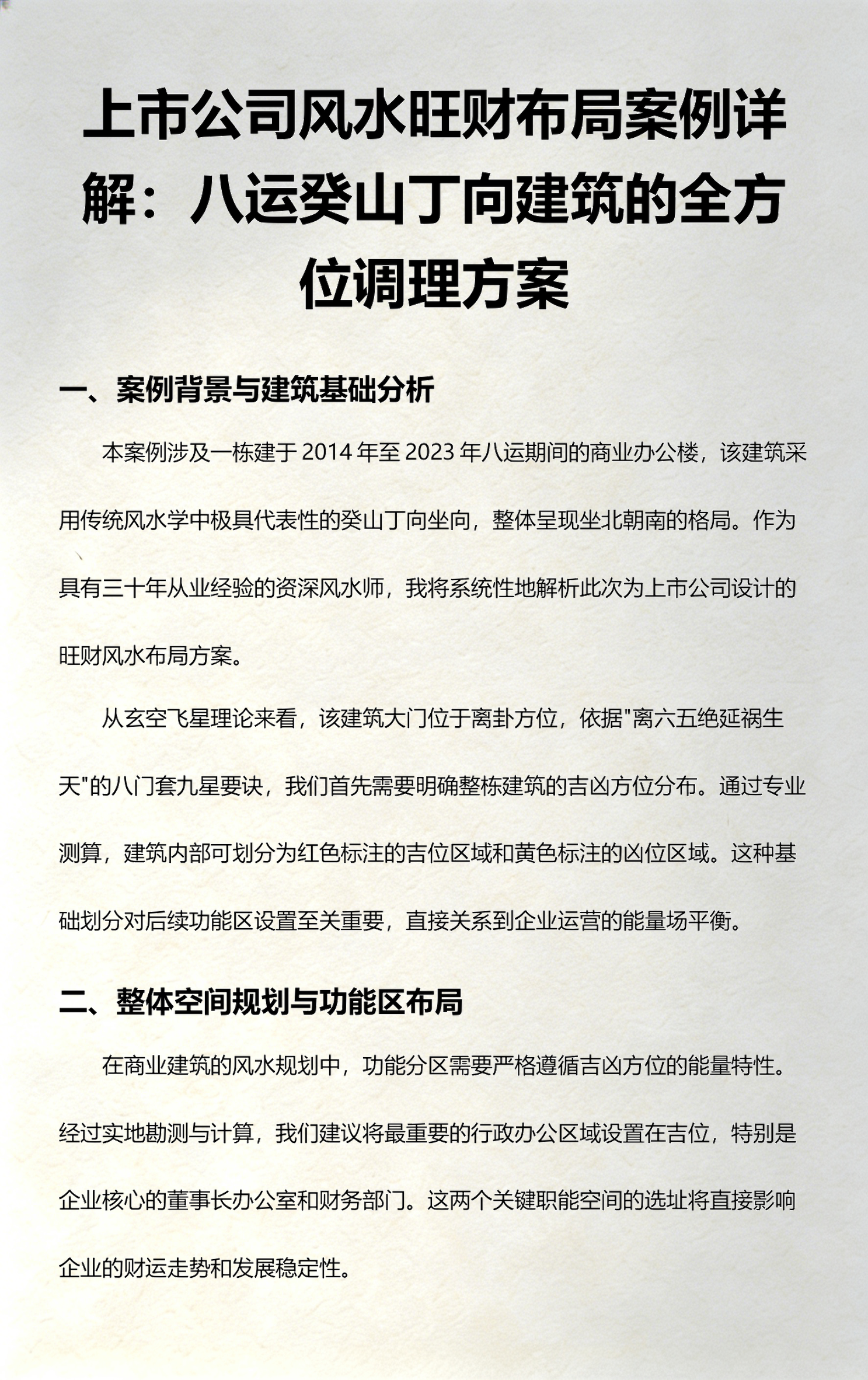 店铺风水布局怎么可以旺财(做生意怎么能把客户吸引过来)