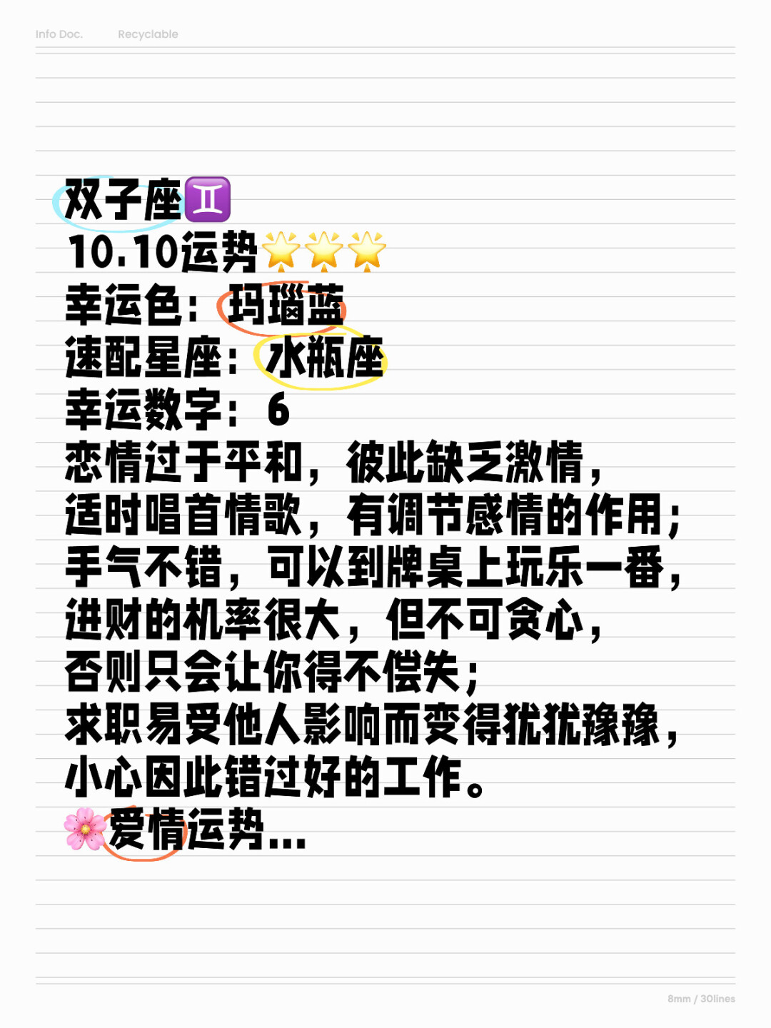 双子座9月感情运势(双子座9月感情运势怎么变)