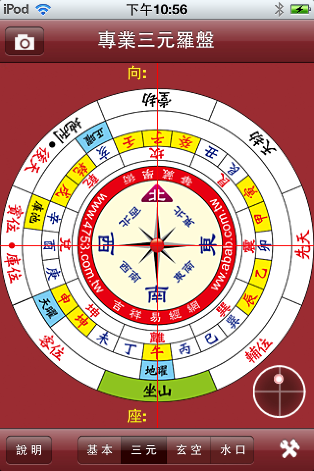 下载风水罗盘软件(下载专业风水罗盘)