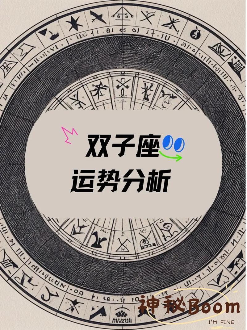 星座运势查询双子座(双子座星座运势2027) 星座运势查询双子座(双子座星座运势2027)