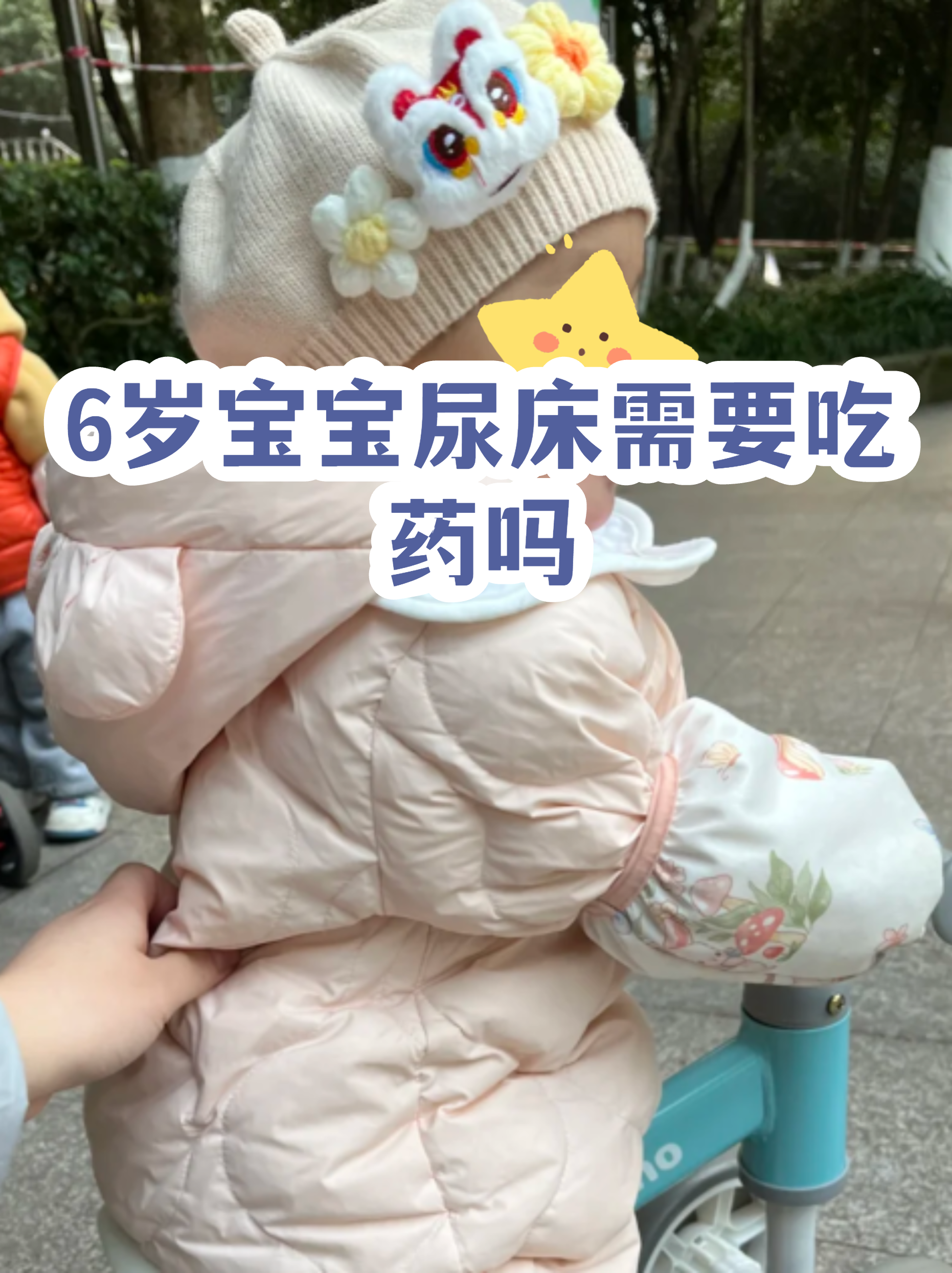 学生尿床怎么办(孩子尿床怎么办教你一招) 学生尿床怎么办(孩子尿床怎么办教你一招)