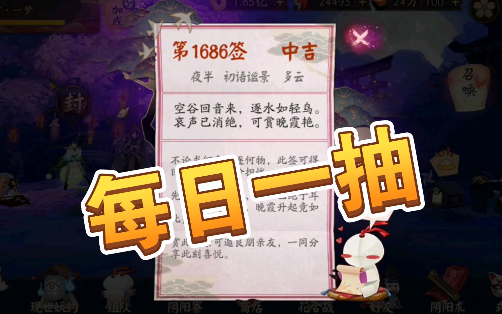 免费每日抽一签准不准(免费每日抽一签准不准确)