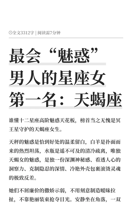 天蝎座第一星座网最新动态(天蝎座今日第一星座网怎么用)