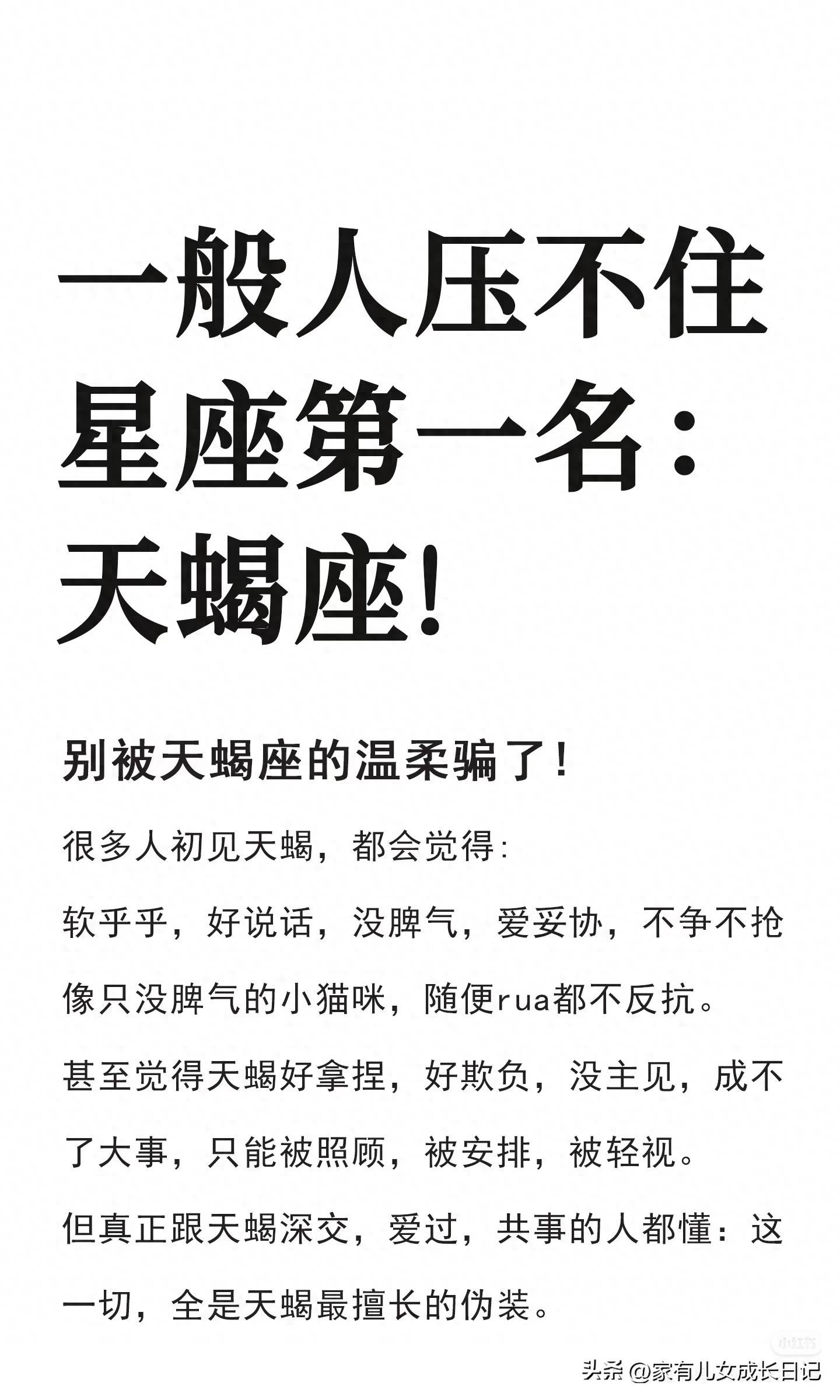天蝎座第一星座网最新动态(天蝎座今日第一星座网怎么用) 天蝎座第一星座网最新动态(天蝎座今日第一星座网怎么用)