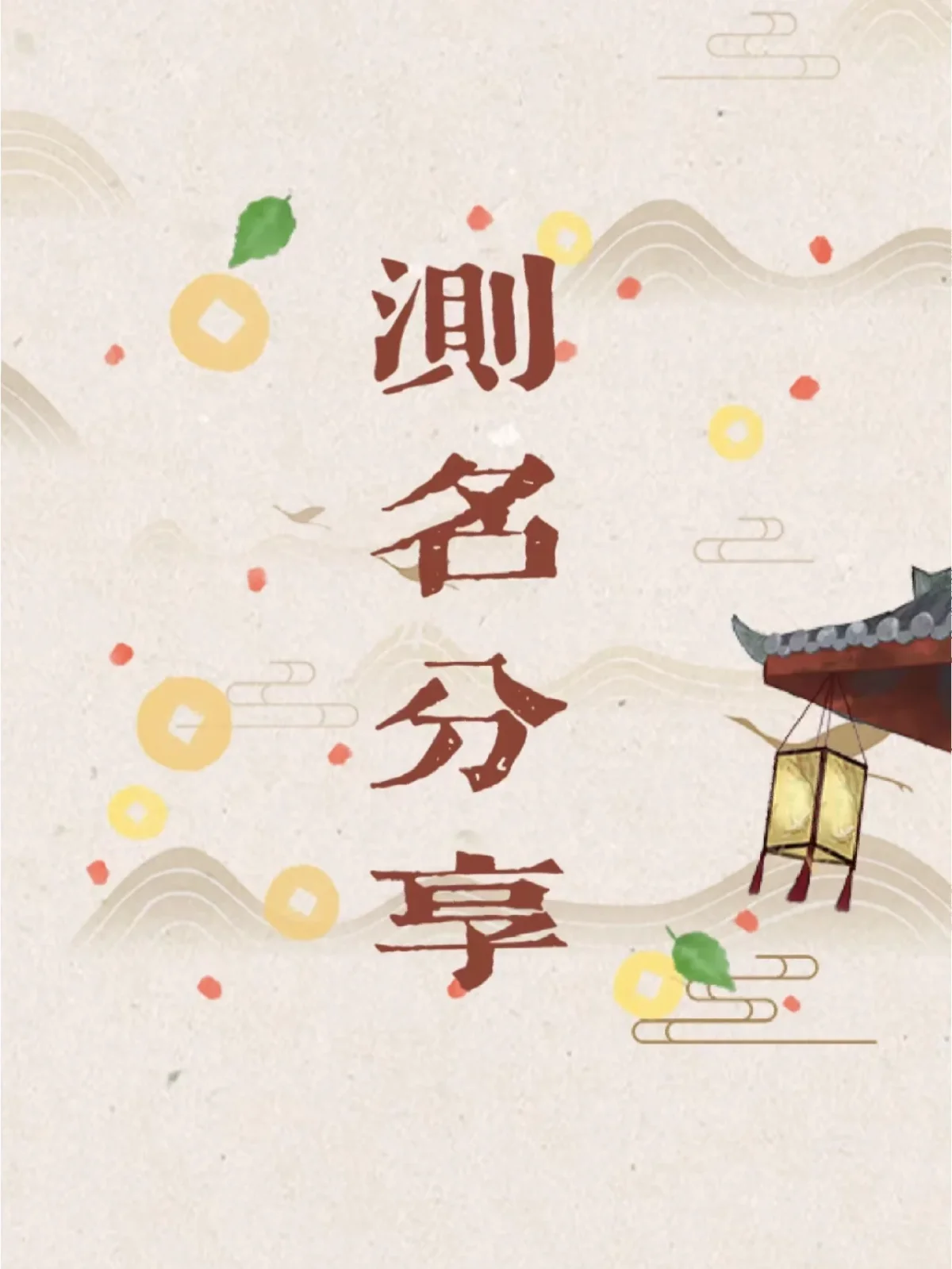 关于姓名测试打分免费预约电话的信息 关于姓名测试打分免费预约电话的信息