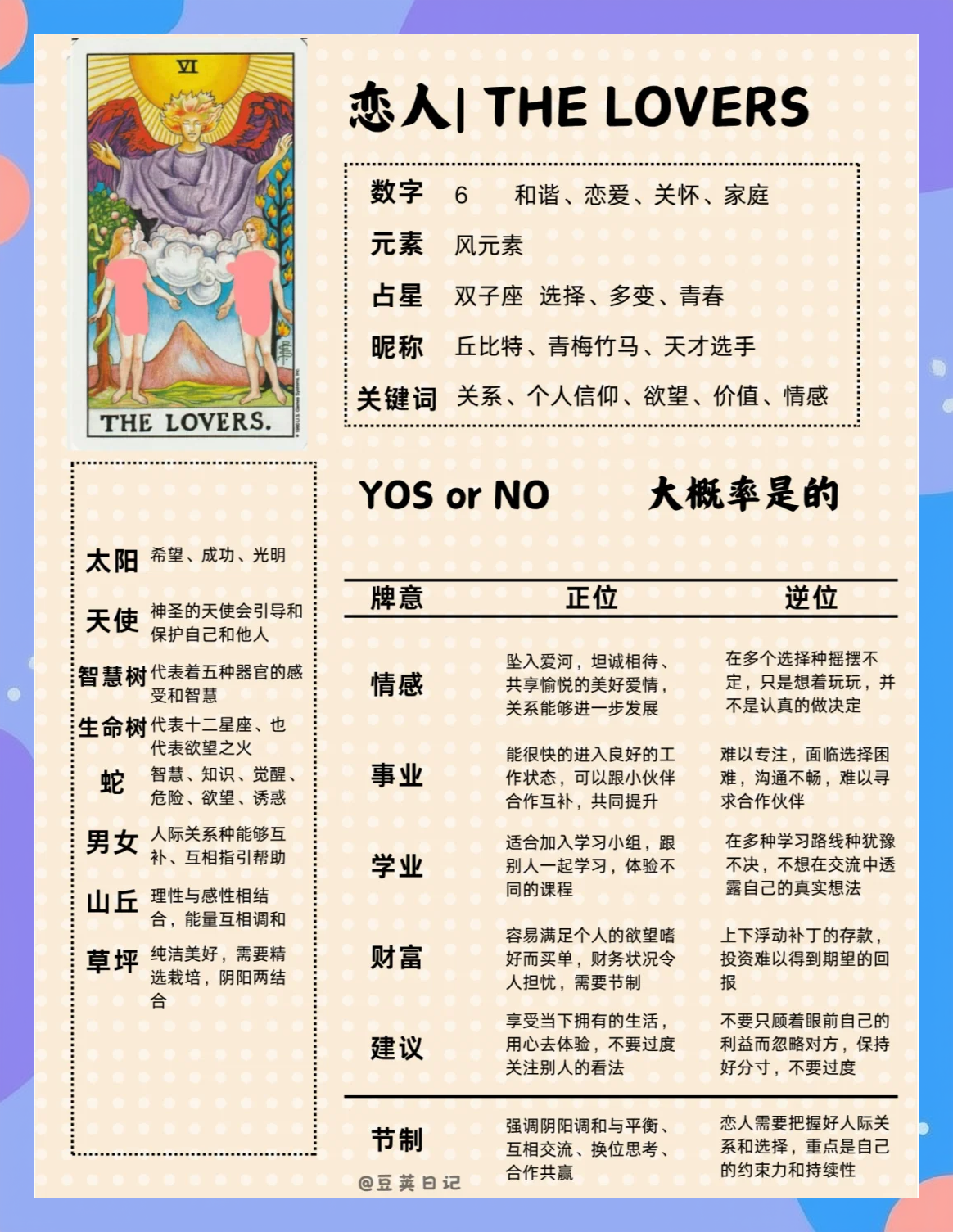 免费占卜算命爱情(免费占卜算命APP推荐)