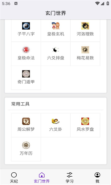 免费占卜软件有哪些(免费占卜软件有哪些好用)