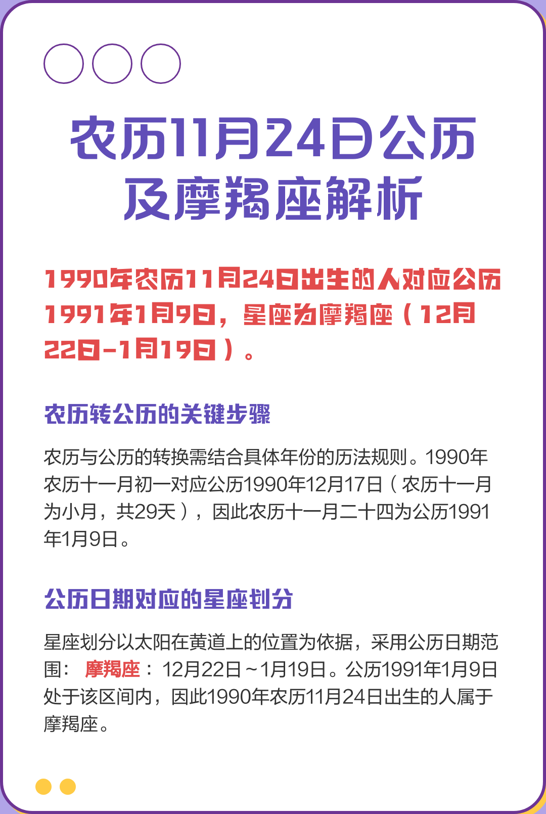 摩羯座明日运势日期(摩羯座明日运势日期11月)