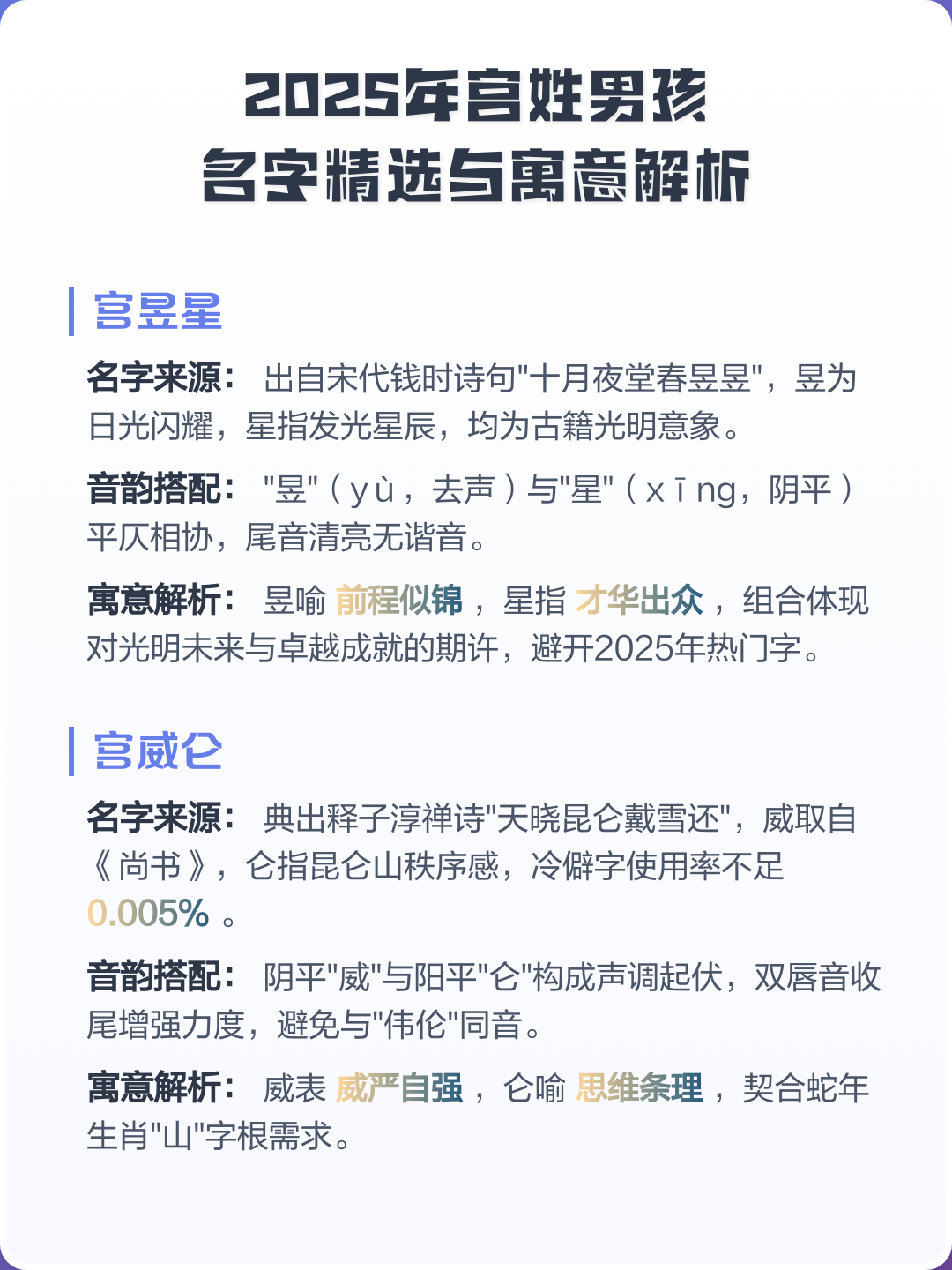 2025姓氏一览表(中国1000姓氏完整版)