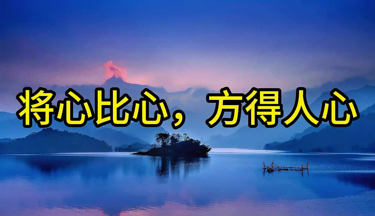 方得人心的意思是什么解释(方得人心下一句是什么意思啊怎么说)