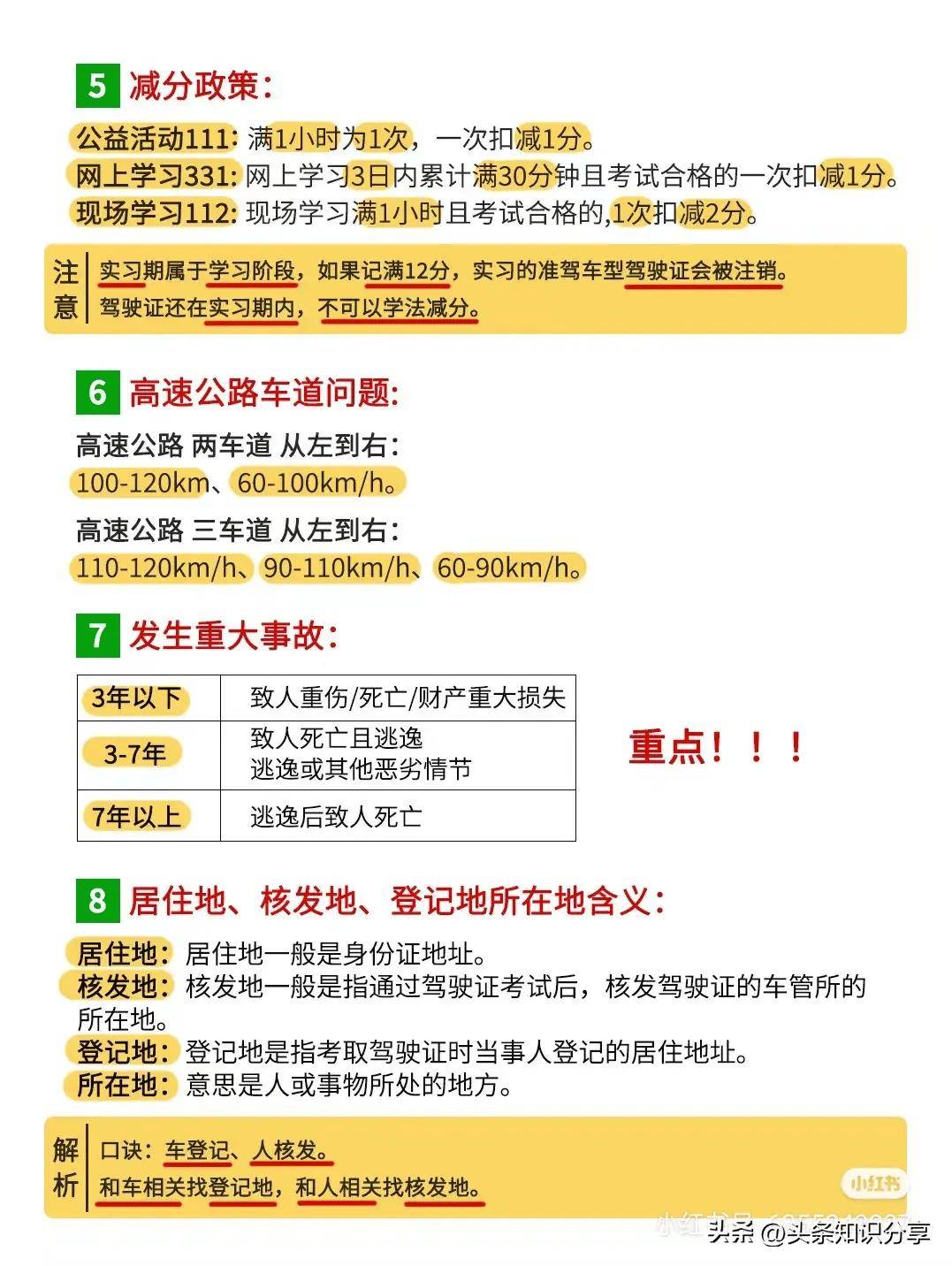 赵钱孙李记忆口诀技巧(赵钱孙李周吴郑王怎么介绍)