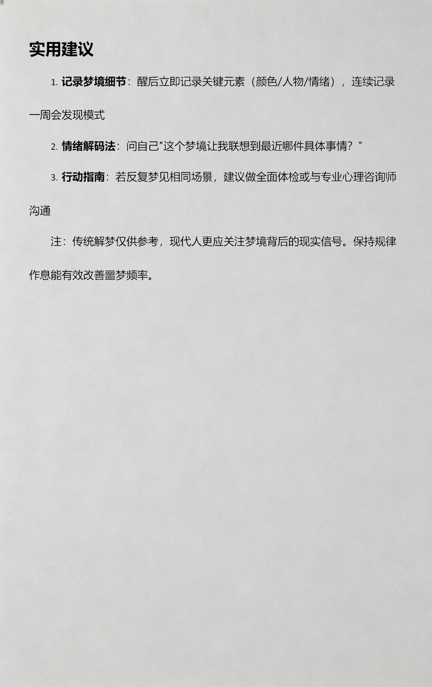 解梦周公免费解梦大全(解梦周公免费解梦大全查询) 解梦周公免费解梦大全(解梦周公免费解梦大全查询)