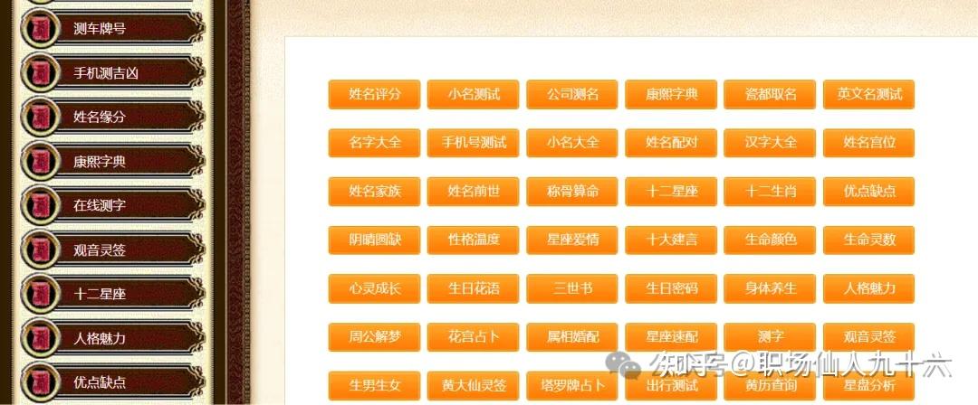 姓名测算汉程生活(姓名测试汉程生活网)