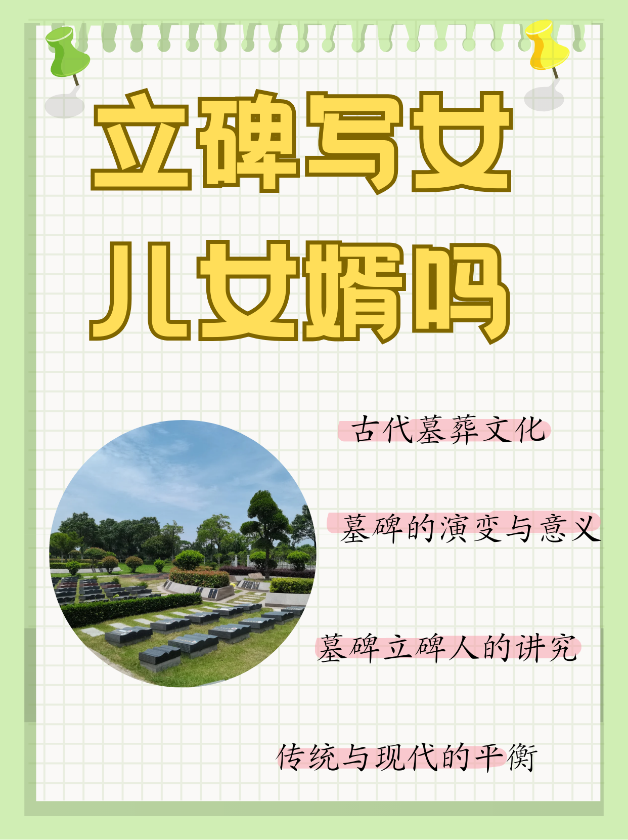 葬坟有什么讲究(葬坟什么地势发女方)