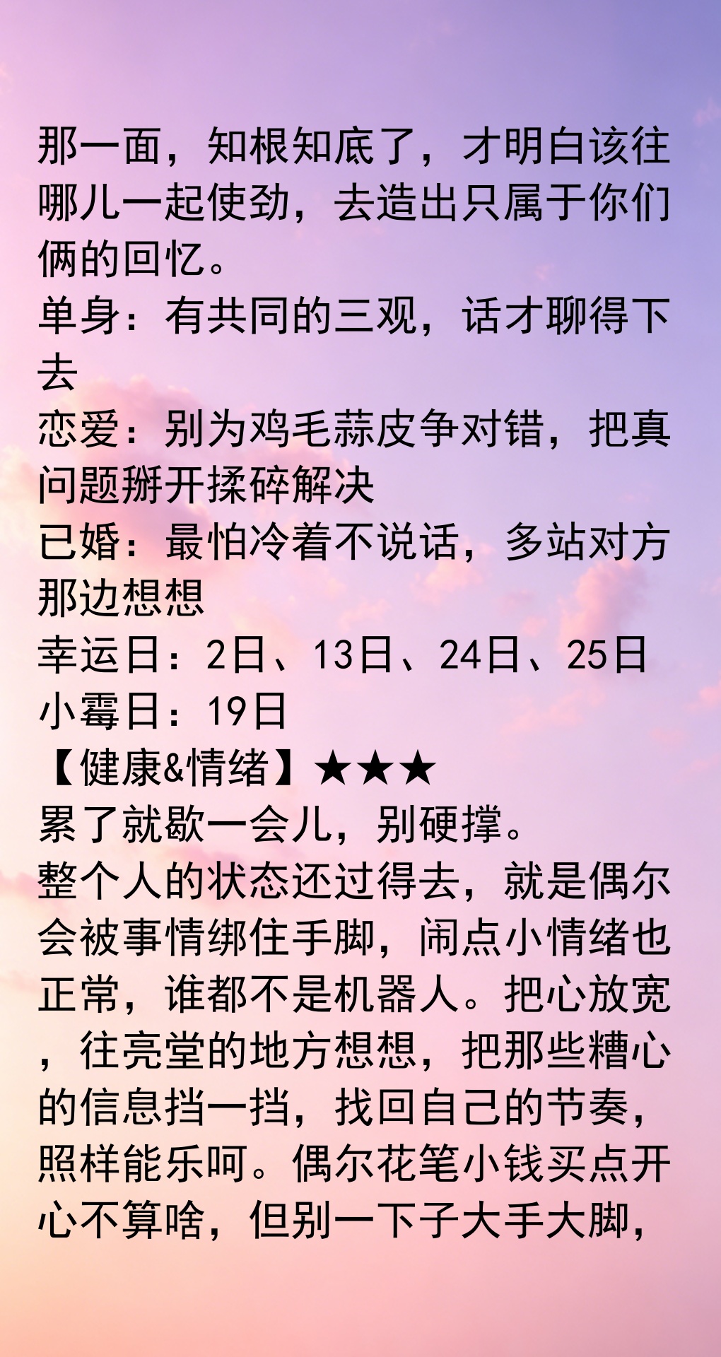 九月金牛座运势(金牛座下半年运势)