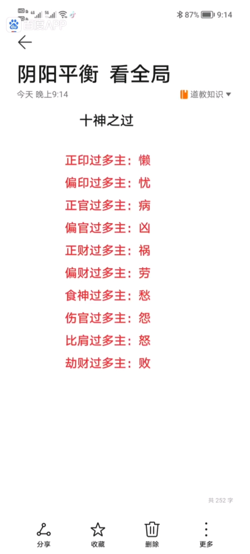 八字喜用神怎么看(八字喜用神怎么看?看自己的八字需要哪些步骤?)