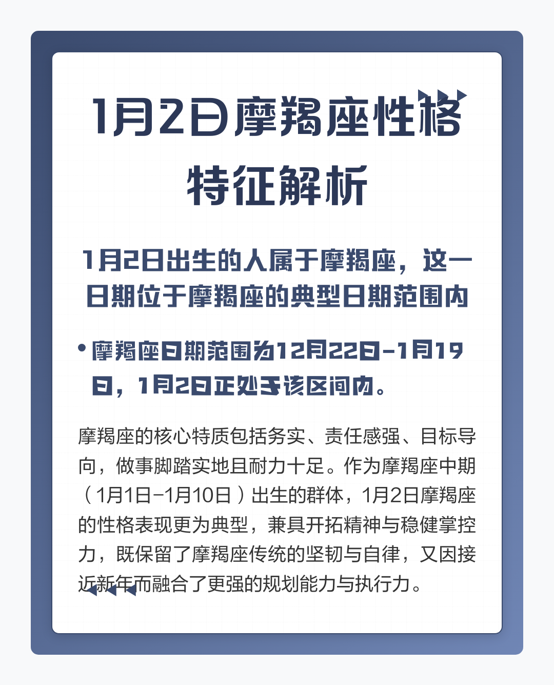 摩羯座什么性格(摩羯座什么性格女)