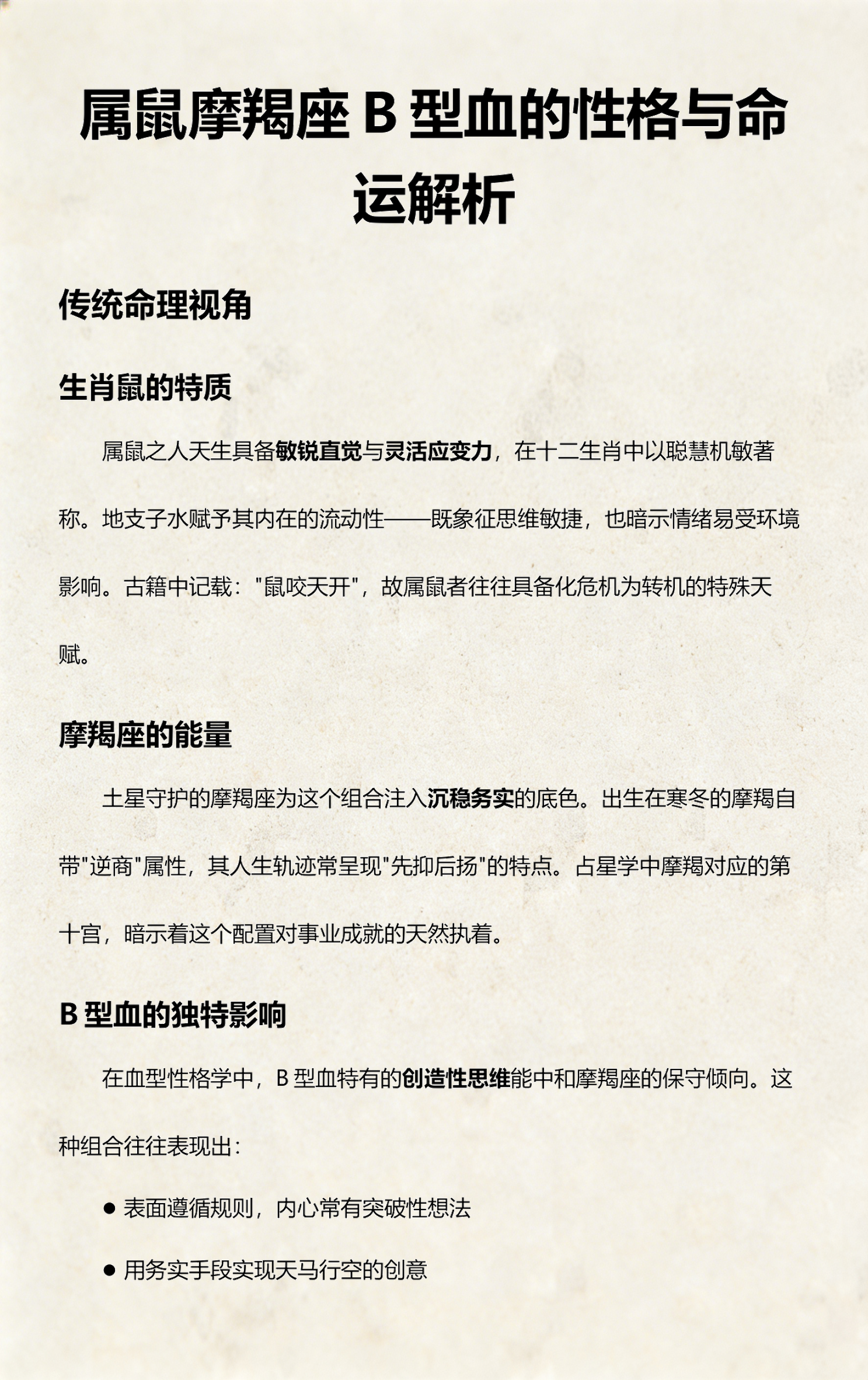 摩羯座什么性格(摩羯座什么性格女)