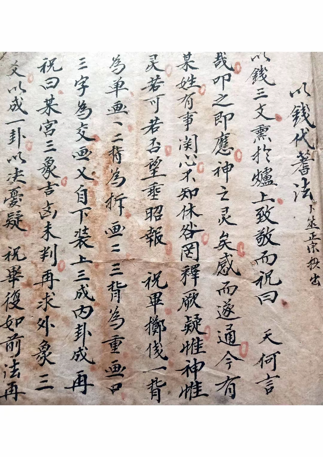 中国奇门风水秘术(奇门风水秘术全文免费阅读) 中国奇门风水秘术(奇门风水秘术全文免费阅读)