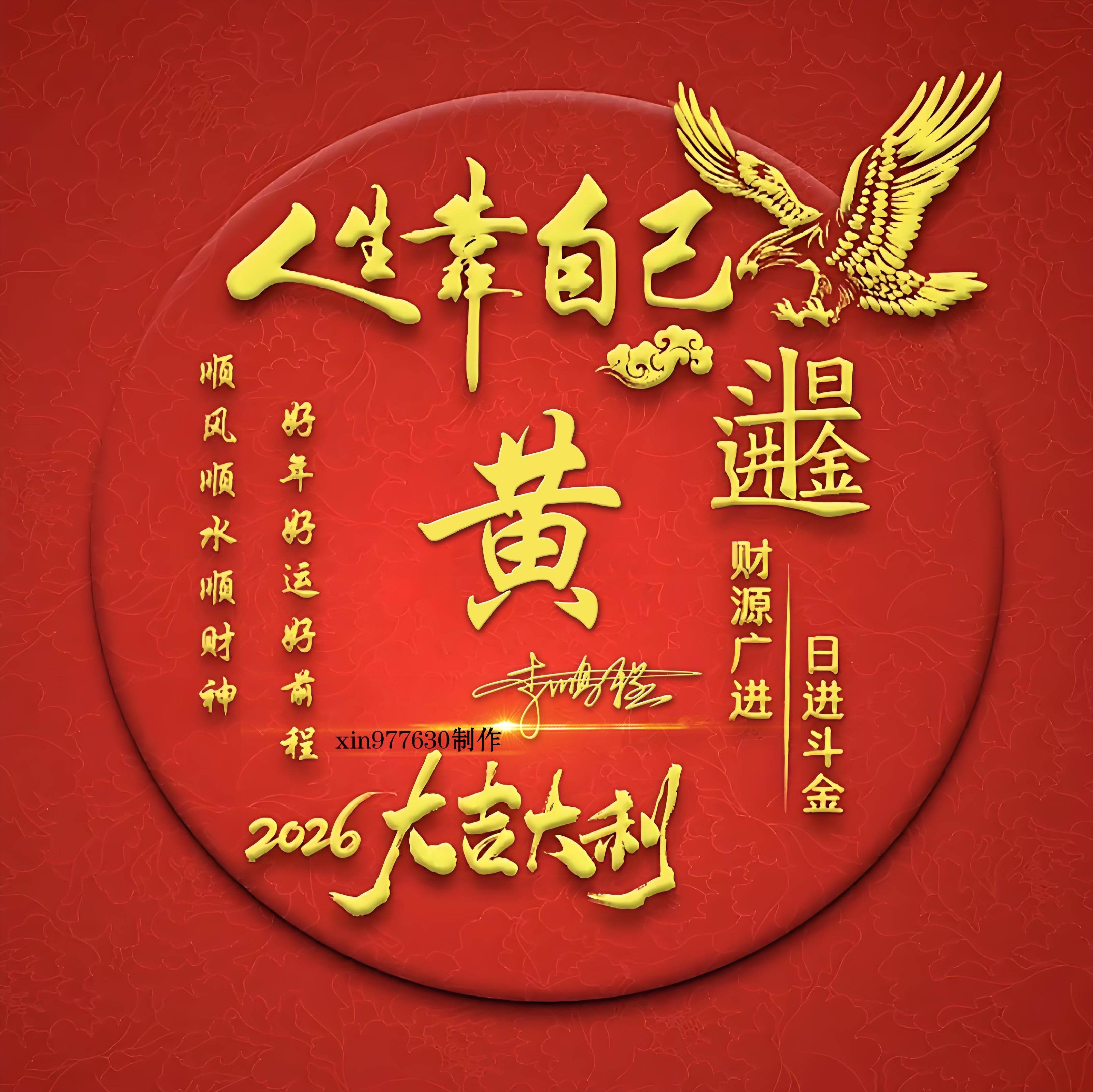 2026年百家姓列表(2026年百家姓全部姓氏)