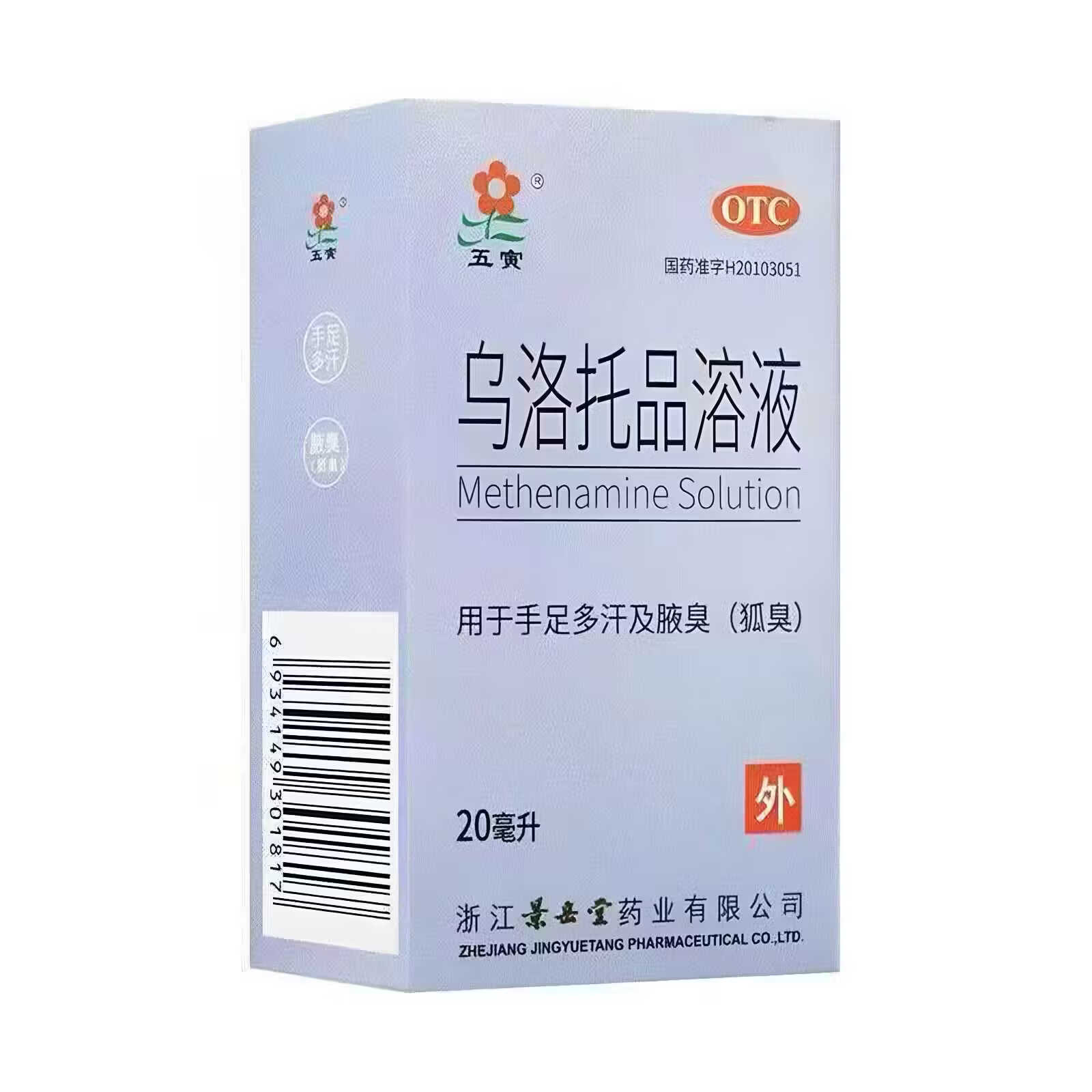 药店几最管用的狐臭药(狐臭是自己先闻到还是别人先闻到)